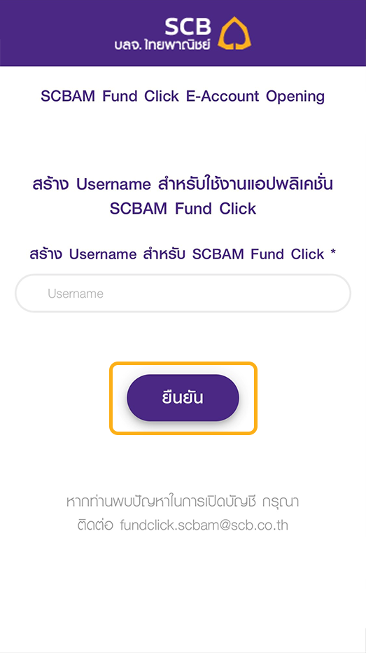 Step 11 Scbam fund click สร้าง username