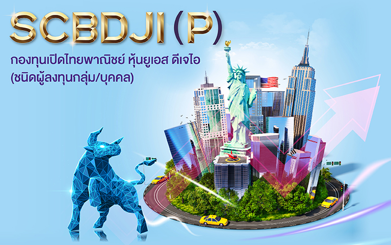 กองทุนเปิดไทยพาณิชย์ หุ้นยูเอส ดีเจไอ (ชนิดผู้ลงทุนกลุ่ม/บุคคล)