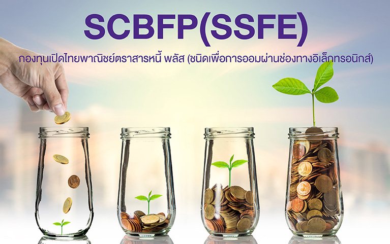 SCB FIXED INCOME PLUS FUND<br>(Super Savings Fund E-channel)