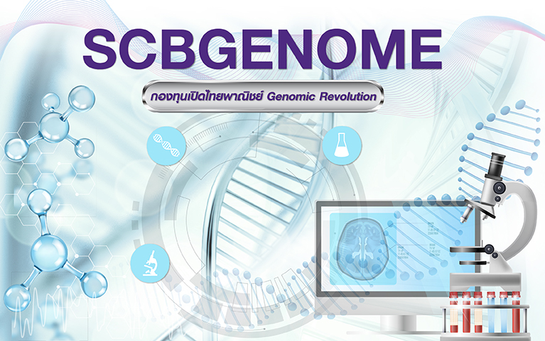 SCB Genomic Revolution (E-channel)