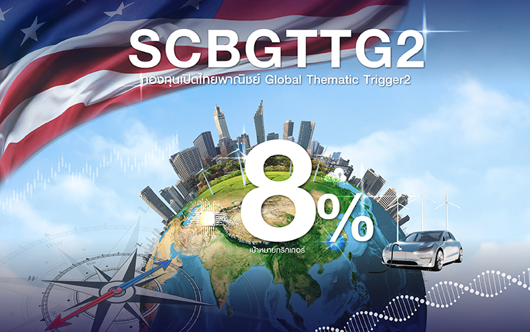 SCB Global Thematic Trigger Fund 2