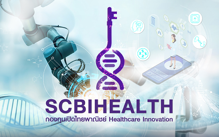 กองทุนเปิดไทยพาณิชย์ Healthcare Innovation (ชนิดผู้ลงทุนกลุ่ม/บุคคล)