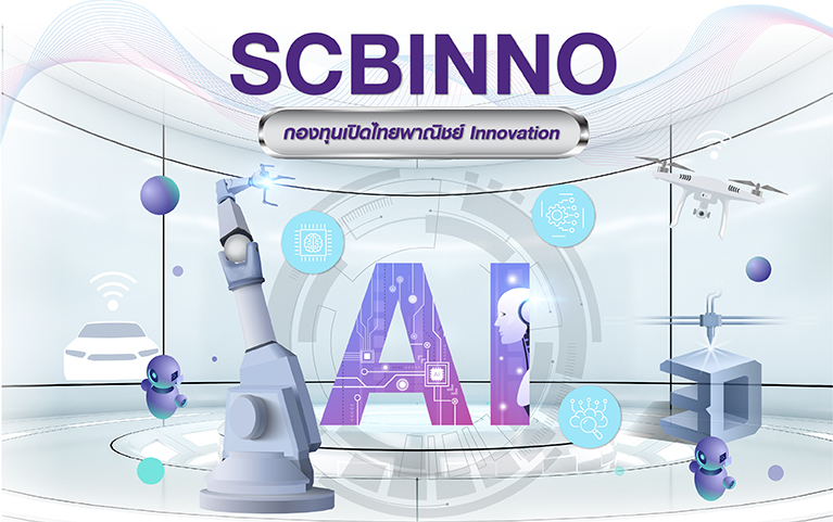 SCB Innovation (Super Savings Fund)