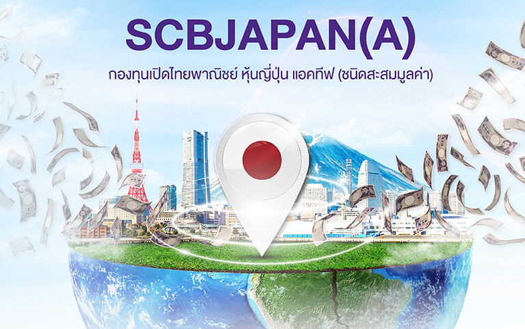 SCB Japan Active Equity (Accumulation)