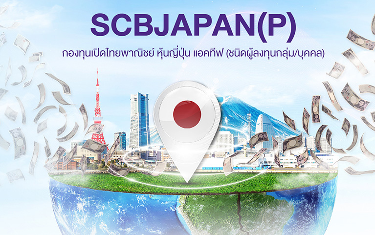 SCB Japan Active Equity (Individual/Group)