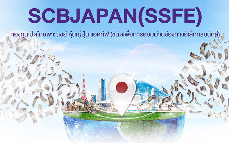 SCB Japan Active Equity (Super Savings Fund E-channel)