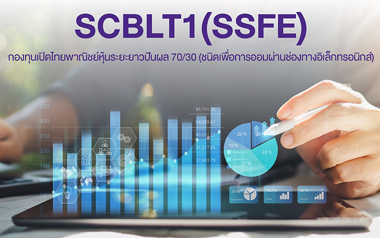 กองทุนเปิดไทยพาณิชย์หุ้นระยะยาวปันผล 70/30 (ชนิดเพื่อการออมผ่านช่องทางอิเล็กทรอนิกส์)