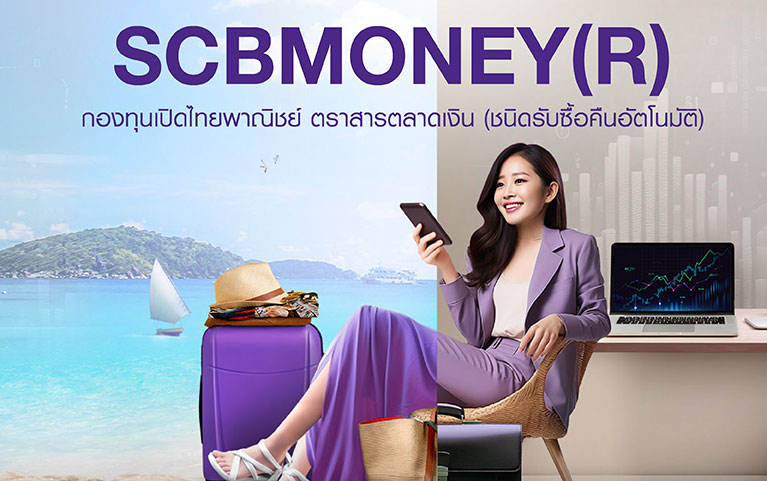 SCB Money Market Fund (Auto Redemption)