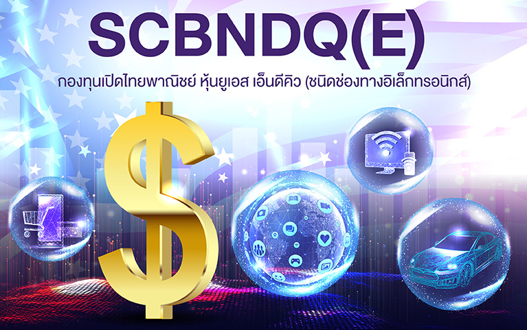 SCB US Equity NDQ (E-channel)