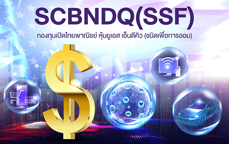 SCB US Equity NDQ (Super Savings Fund)
