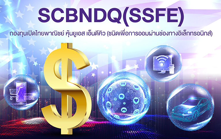 SCB US Equity NDQ (Super Savings Fund E-channel)