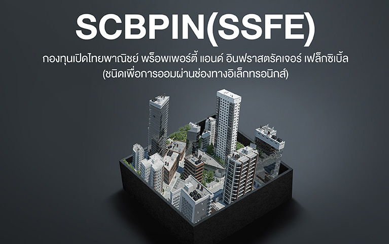 SCB Property and Infrastructure Flexible Fund (Super Savings Fund E-channel)