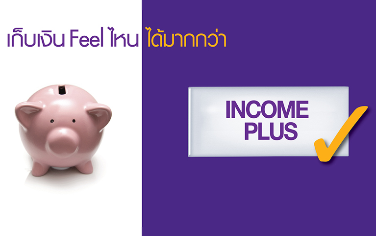 SCB INCOME PLUS FUND (Auto Redemption)