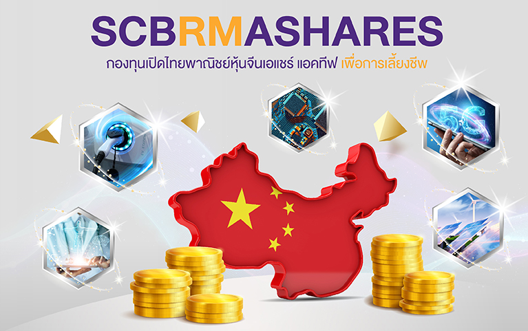 SCB China A Shares Active Equity RMF (Accumulation)