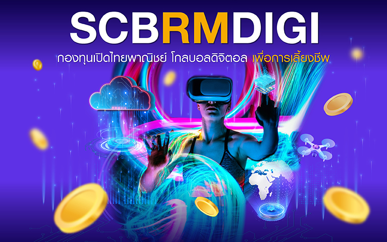 SCB Global Digital RMF (Accumulation)