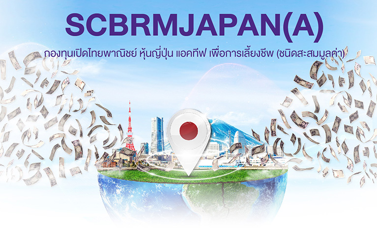 SCB Japan Active Equity RMF (Accumulation)