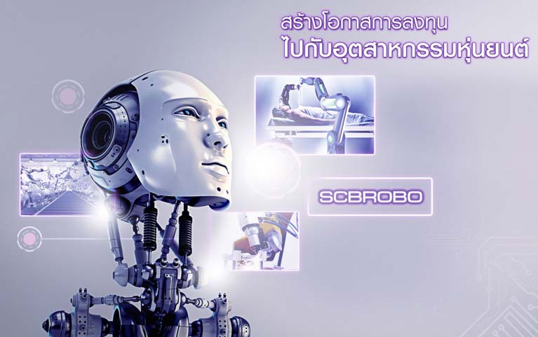 SCB Global Robotics Fund (Accumulation)