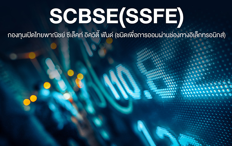 SCB SELECTS EQUITY FUND (Super Savings Fund E-channel)
