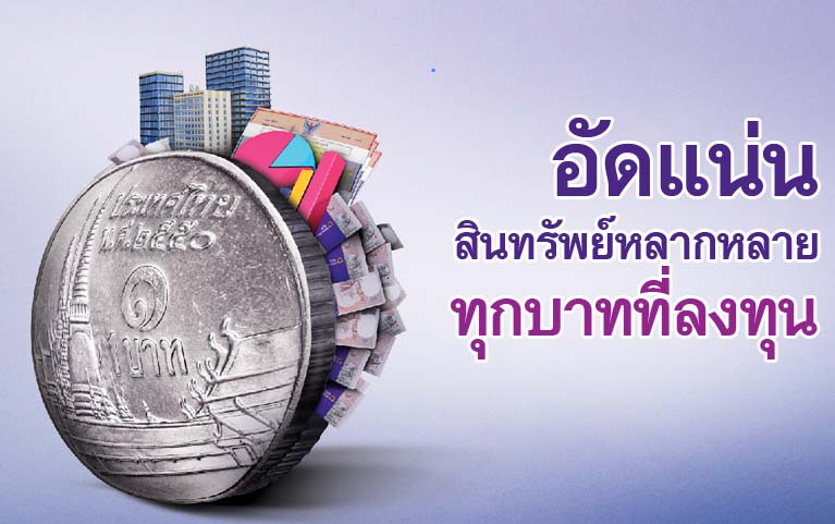 กองทุนเปิดไทยพาณิชย์<br>สมาร์ทแพลน 2 (ชนิดเพื่อการออม)