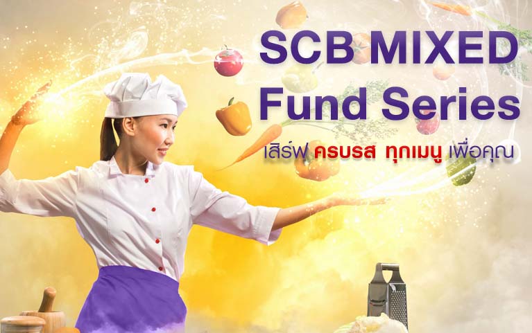 SCB Mixed – Spicy Fund (Accumulation)