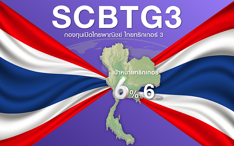 SCB Thai Trigger 3