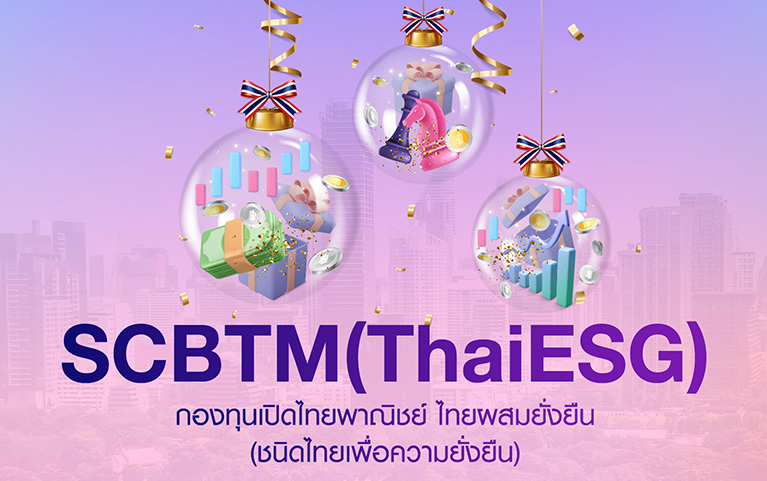 SCB Thai Sustainable Mixed Fund (ThaiESG) 