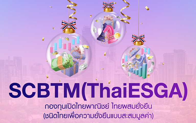 SCB Thai Sustainable Mixed Fund (ThaiESG Accumulation)