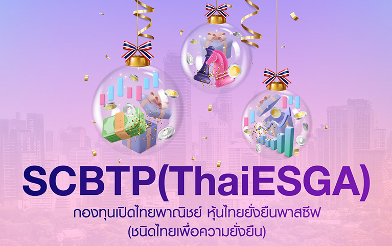 SCB Thai Sustainable Equity Passive Fund (ThaiESG Accumulation)
