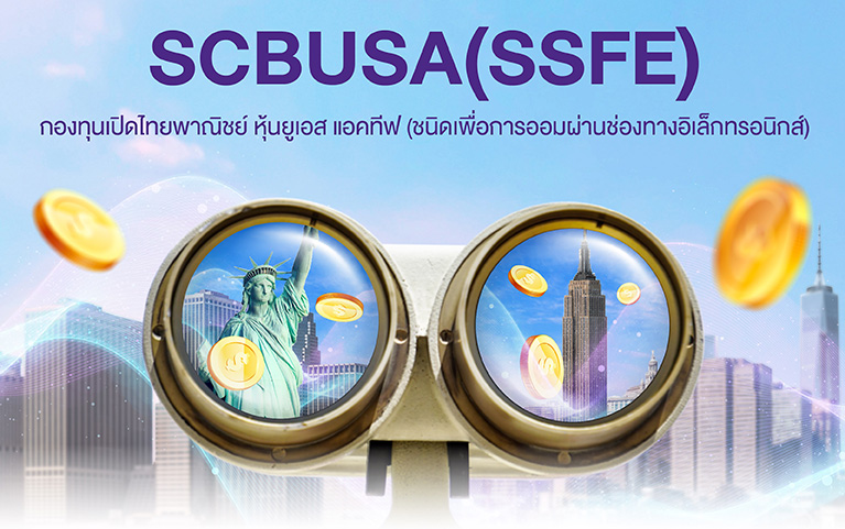 SCB US Active Equity Fund (Super Savings Fund E-channel)