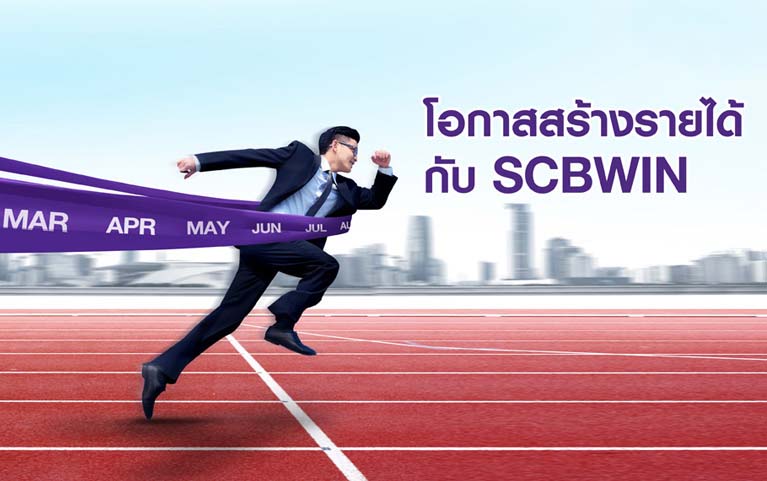 SCB World Income Fund (Accumulation)